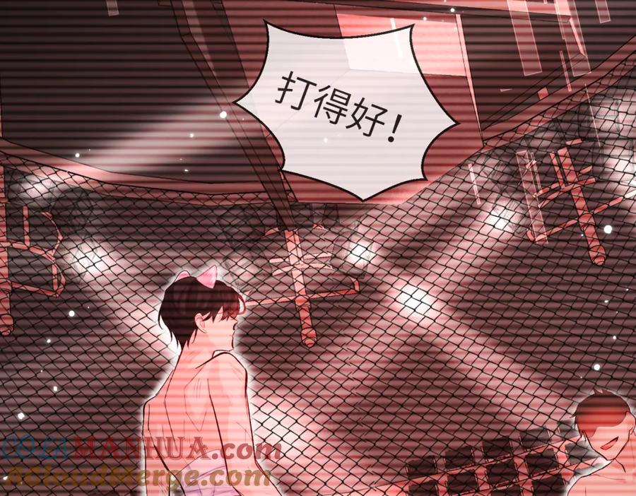 人鱼陷落 第10话 他这是吃醋了吧！ 第40页
