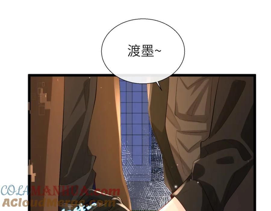 人鱼陷落 第10话 他这是吃醋了吧！ 第76页
