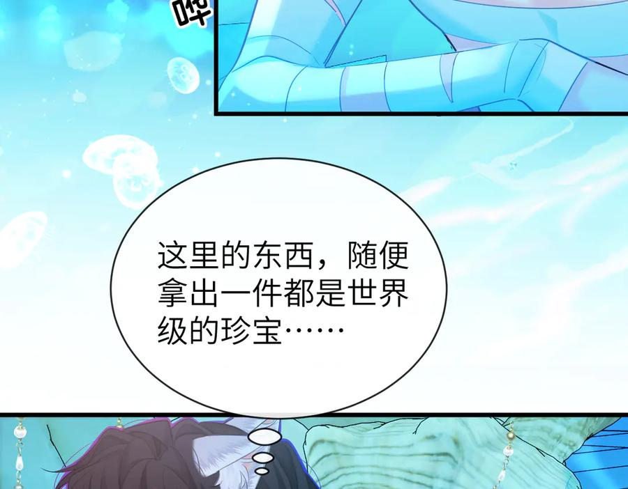 人鱼陷落 第102话 我是昏君 第39页