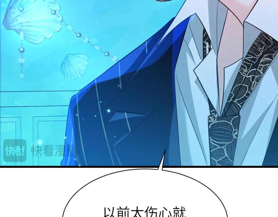 人鱼陷落 第102话 我是昏君 第51页