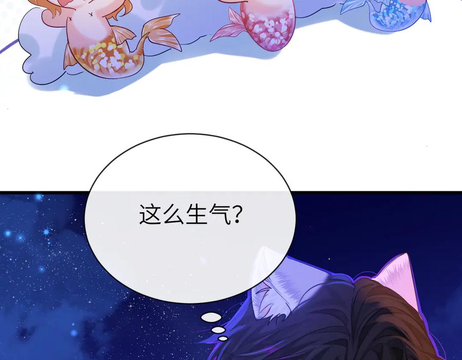 人鱼陷落 第102话 我是昏君 第14页