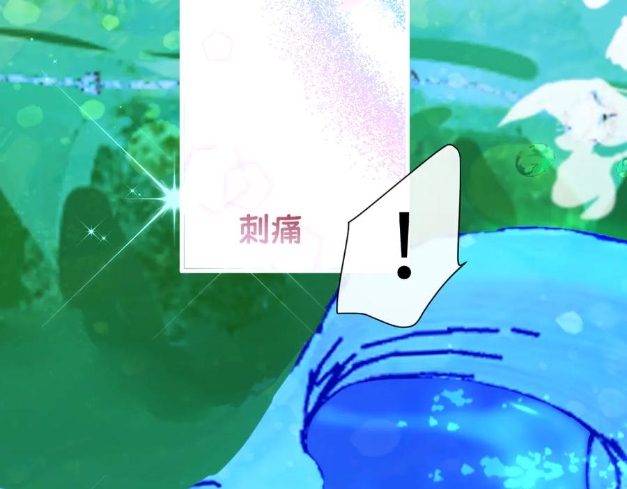 人鱼陷落 第102话 我是昏君 第60页
