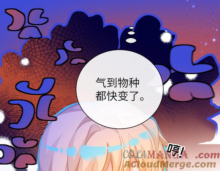 人鱼陷落 第102话 我是昏君 第16页