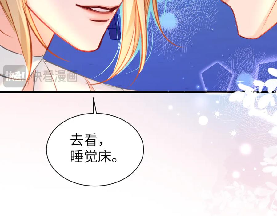 人鱼陷落 第102话 我是昏君 第27页