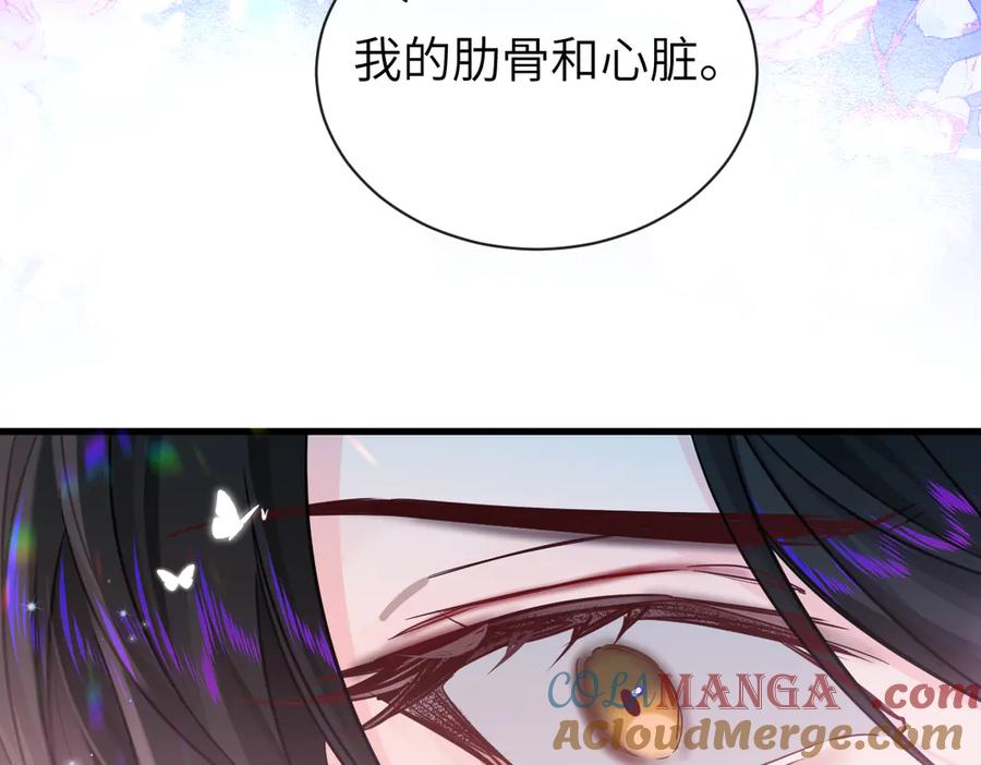 人鱼陷落 第102话 我是昏君 第70页