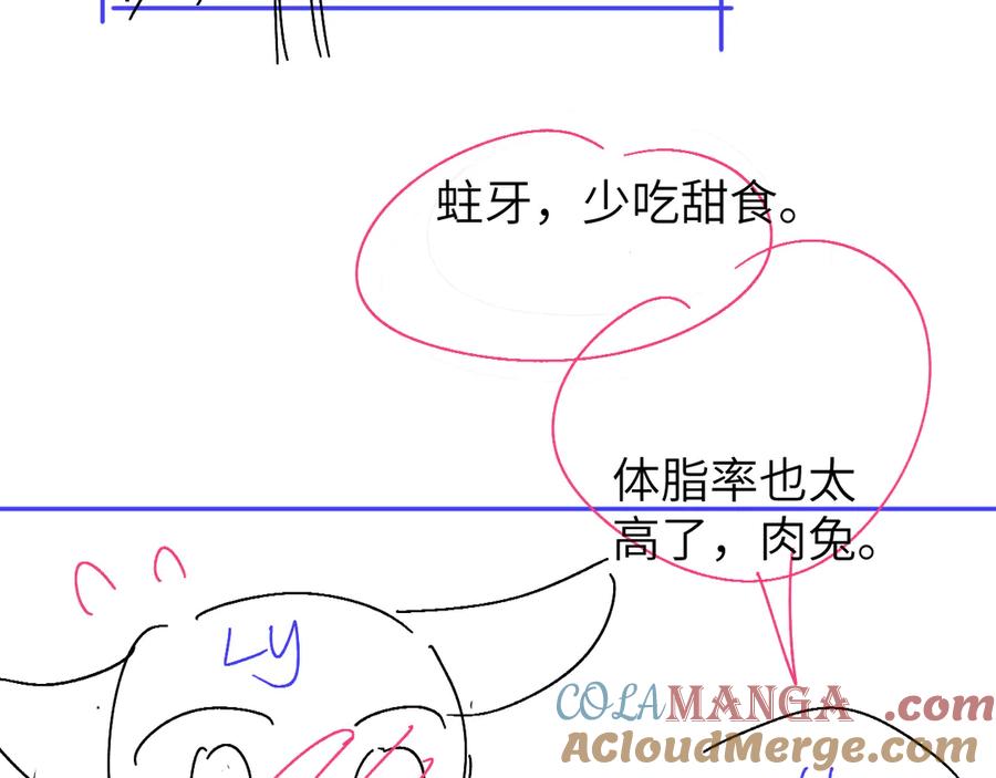 人鱼陷落 第102话 我是昏君 第88页