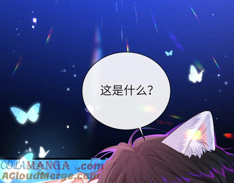 人鱼陷落 第102话 我是昏君 第67页