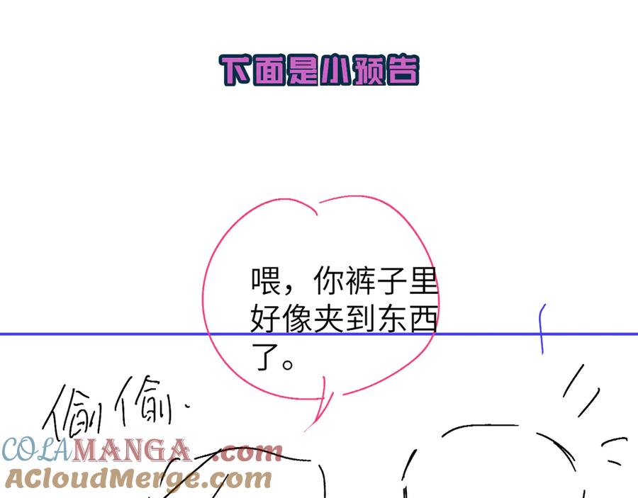 人鱼陷落 第103话 看看甲状腺 第58页