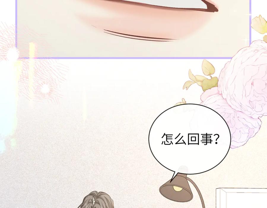 人鱼陷落 第103话 看看甲状腺 第36页