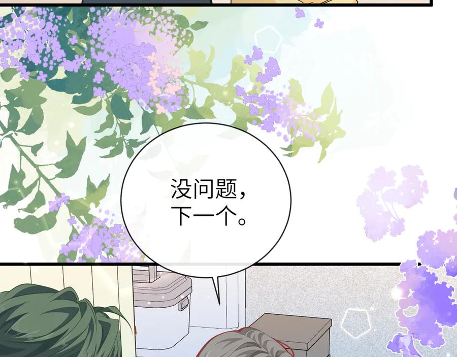 人鱼陷落 第103话 看看甲状腺 第18页