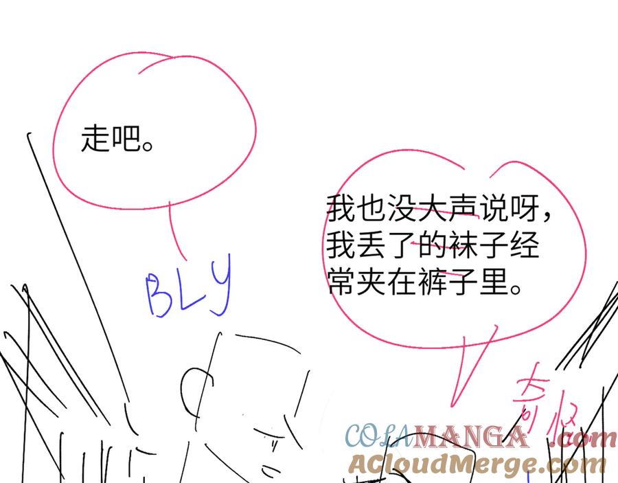 人鱼陷落 第103话 看看甲状腺 第64页