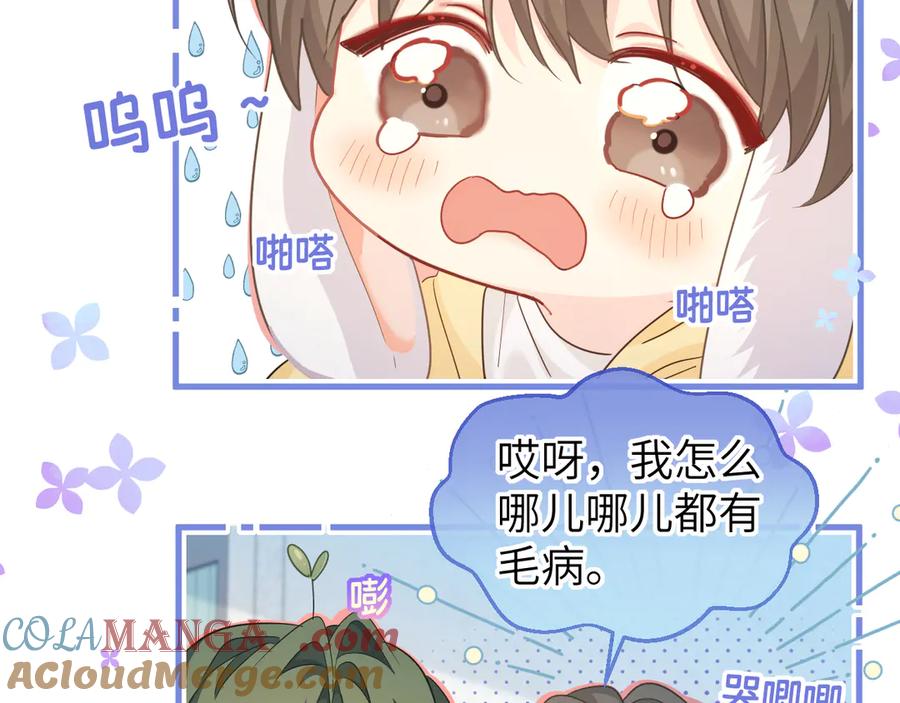 人鱼陷落 第103话 看看甲状腺 第22页