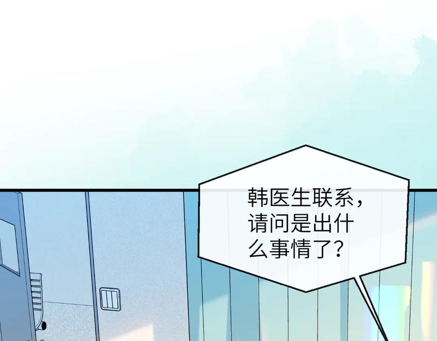 人鱼陷落 第103话 看看甲状腺 第5页
