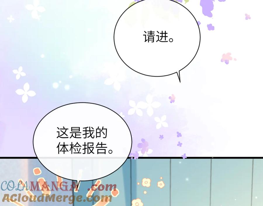 人鱼陷落 第103话 看看甲状腺 第10页