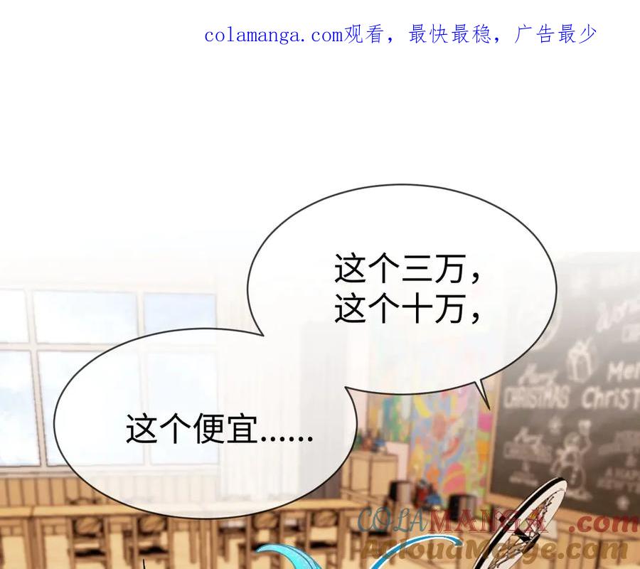 人鱼陷落 Q版小剧场幼儿园篇：大扫除观察日记！ 第1页