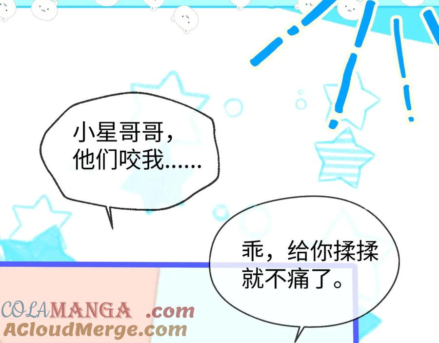 人鱼陷落 Q版小剧场幼儿园篇：大扫除观察日记！ 第7页