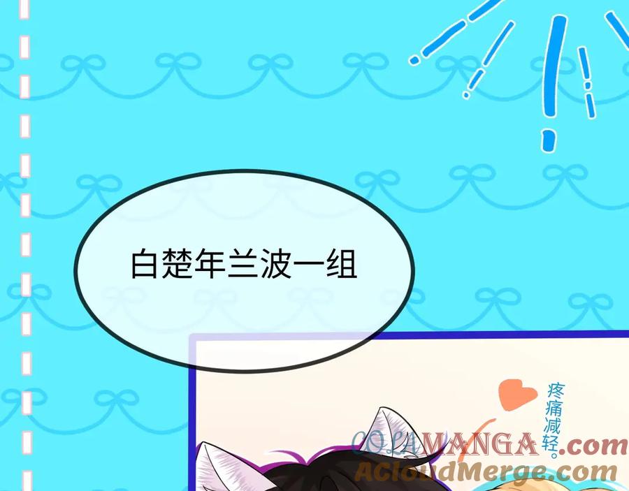 人鱼陷落 Q版小剧场幼儿园篇：大扫除观察日记！ 第5页