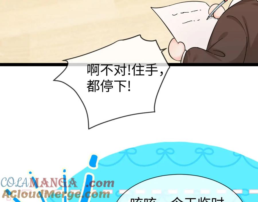 人鱼陷落 Q版小剧场幼儿园篇：大扫除观察日记！ 第3页