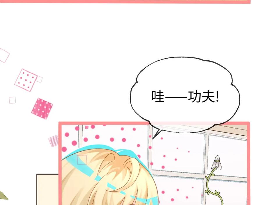 人鱼陷落 Q版小剧场幼儿园篇：大扫除观察日记！ 第16页