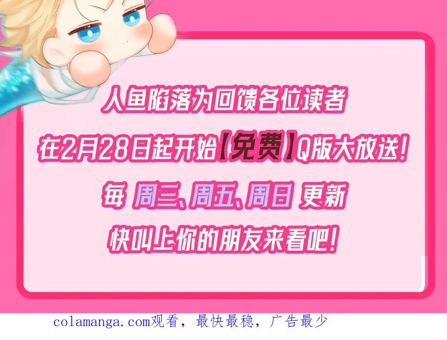 人鱼陷落 Q版小剧场幼儿园篇：大扫除观察日记！ 第22页