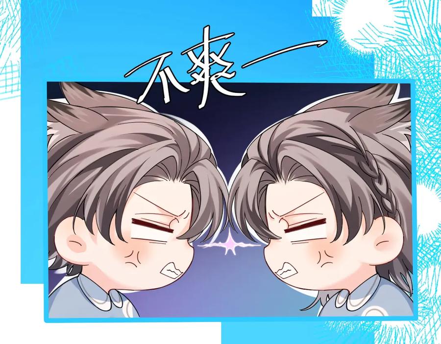 人鱼陷落 Q版小剧场幼儿园篇：小爹来咯！嗷呜~ 第7页