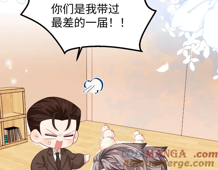人鱼陷落 Q版小剧场幼儿园篇：小爹来咯！嗷呜~ 第16页