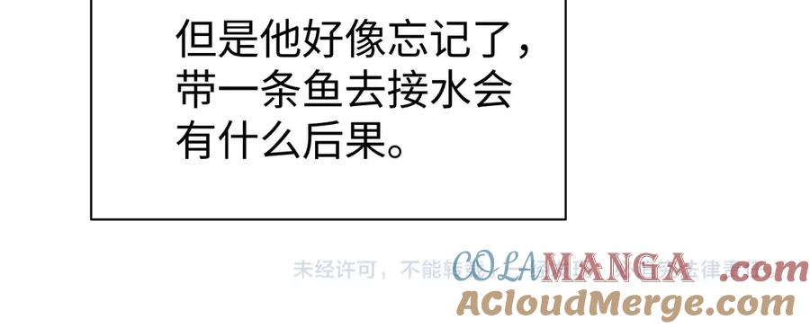 人鱼陷落 Q版小剧场幼儿园篇：小爹来咯！嗷呜~ 第18页