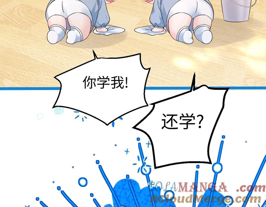 人鱼陷落 Q版小剧场幼儿园篇：小爹来咯！嗷呜~ 第4页