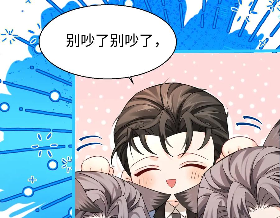 人鱼陷落 Q版小剧场幼儿园篇：小爹来咯！嗷呜~ 第5页