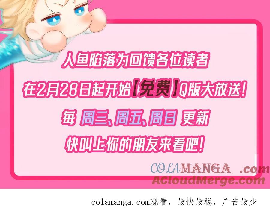 人鱼陷落 Q版小剧场幼儿园篇：小爹来咯！嗷呜~ 第20页