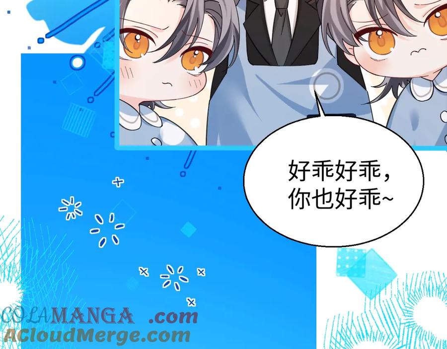 人鱼陷落 Q版小剧场幼儿园篇：小爹来咯！嗷呜~ 第6页