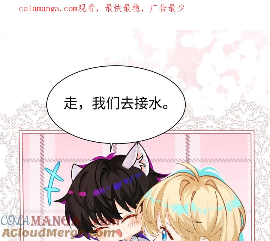 人鱼陷落 Q版小剧场幼儿园篇：白痴白吃傻傻分不清！ 第1页
