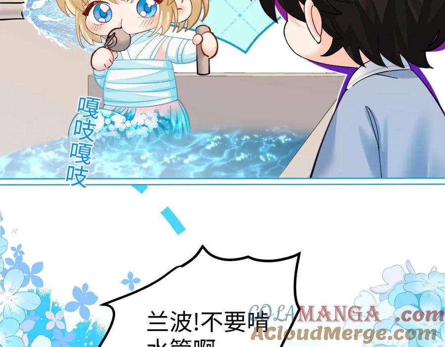 人鱼陷落 Q版小剧场幼儿园篇：白痴白吃傻傻分不清！ 第15页