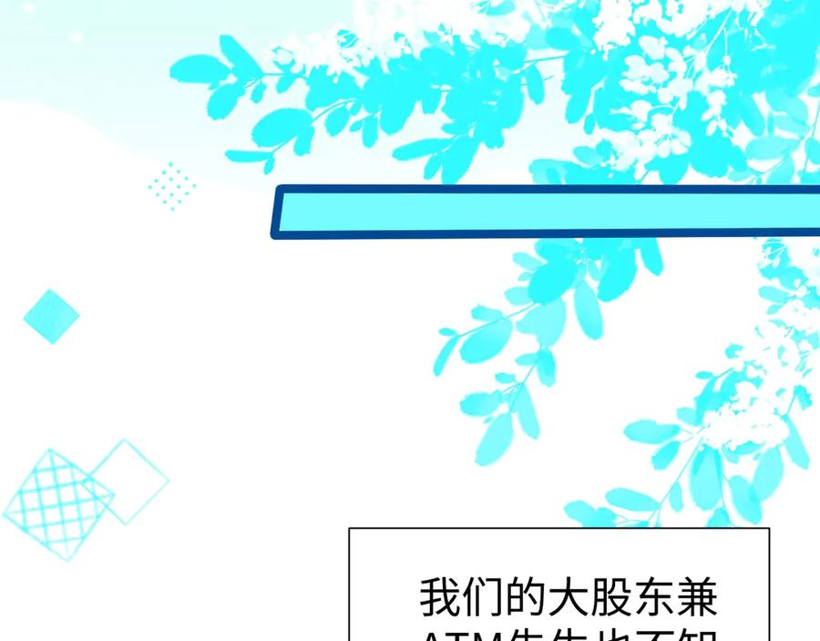 人鱼陷落 Q版小剧场幼儿园篇：白痴白吃傻傻分不清！ 第18页