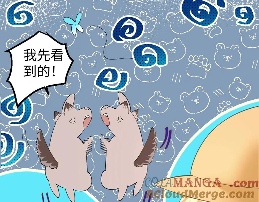 人鱼陷落 Q版小剧场幼儿园篇：去郊游啦！ 第15页