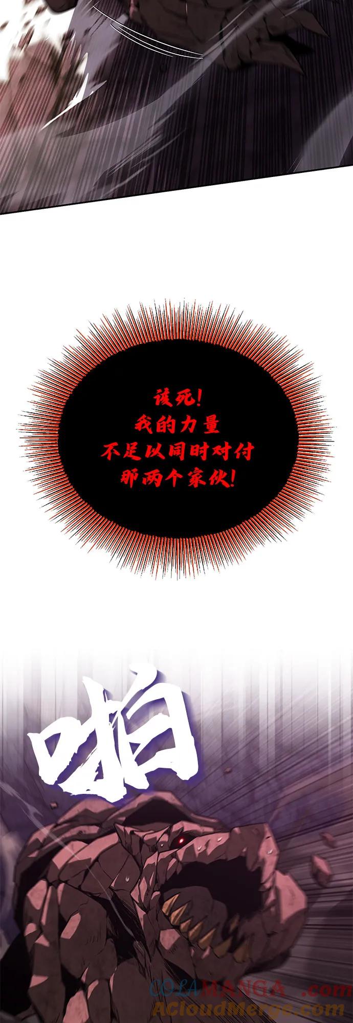 懒惰公子成长记 - [第113话] 剑术大师 布莱特·劳埃德 - 第13张图