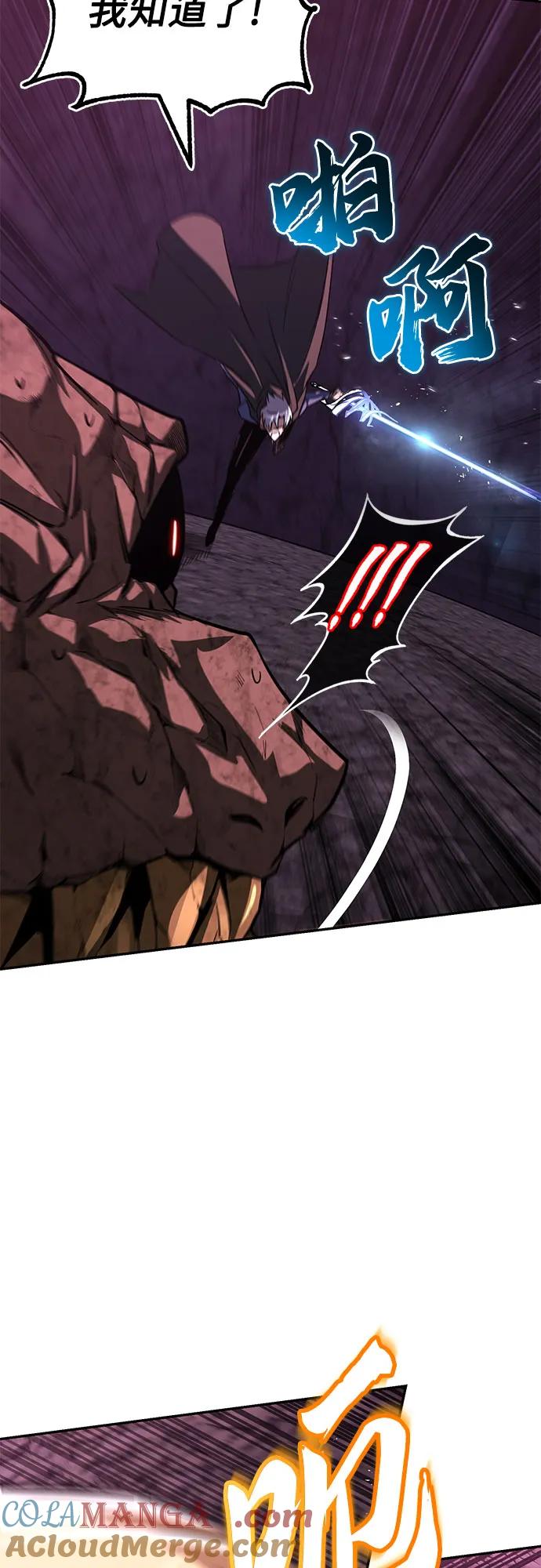 懒惰公子成长记 - [第113话] 剑术大师 布莱特·劳埃德 - 第19张图