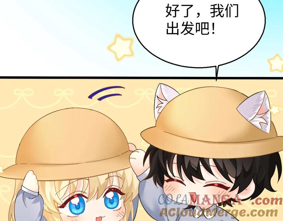 人鱼陷落 Q版小剧场幼儿园篇：去郊游啦！ 第5页