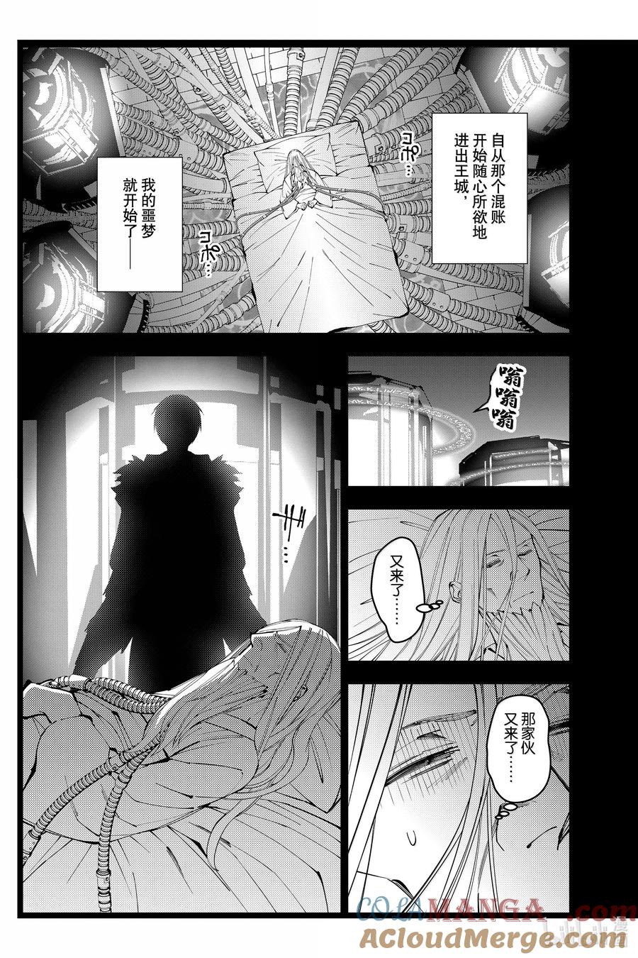 《渴望复仇的最强勇者、以黑暗之力所向披靡》第104话 第104话 第17页