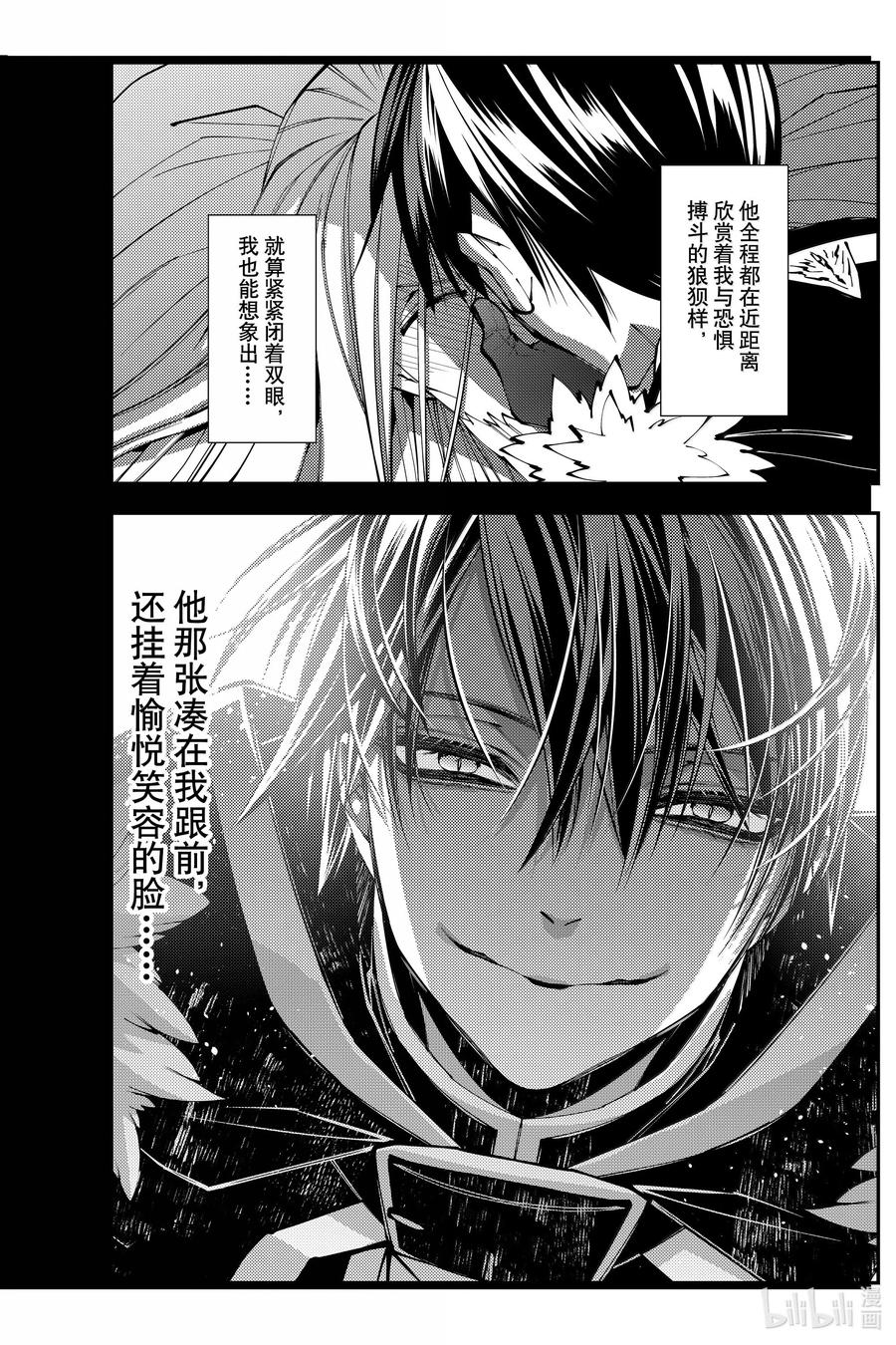 《渴望复仇的最强勇者、以黑暗之力所向披靡》第104话 第104话 第20页