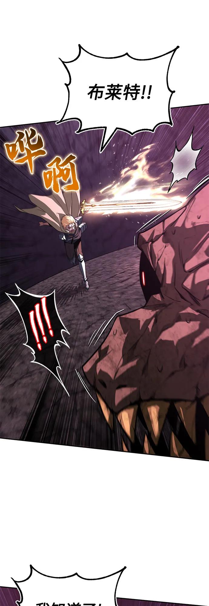 懒惰公子成长记 - [第113话] 剑术大师 布莱特·劳埃德 - 第18张图