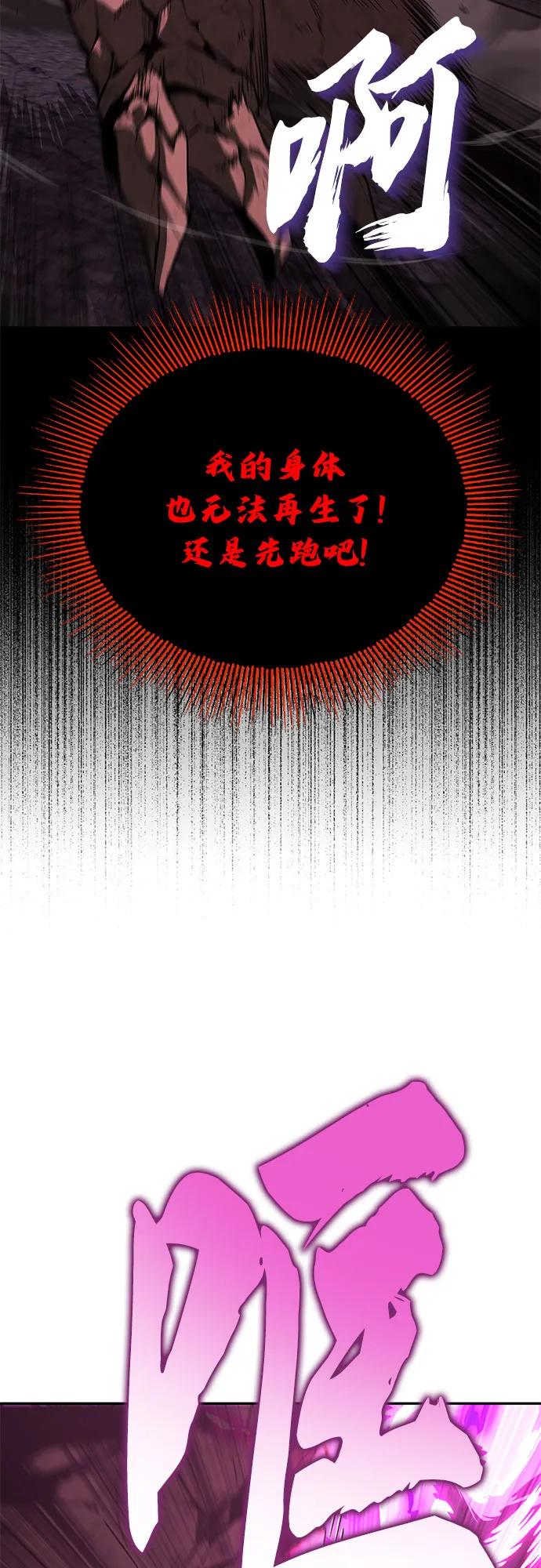 懒惰公子成长记 - [第113话] 剑术大师 布莱特·劳埃德 - 第14张图