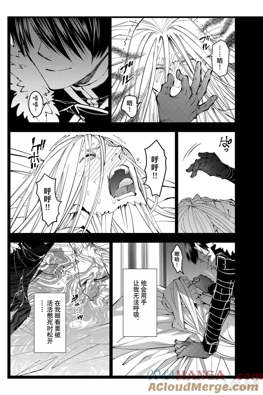 《渴望复仇的最强勇者、以黑暗之力所向披靡》第104话 第104话 第19页