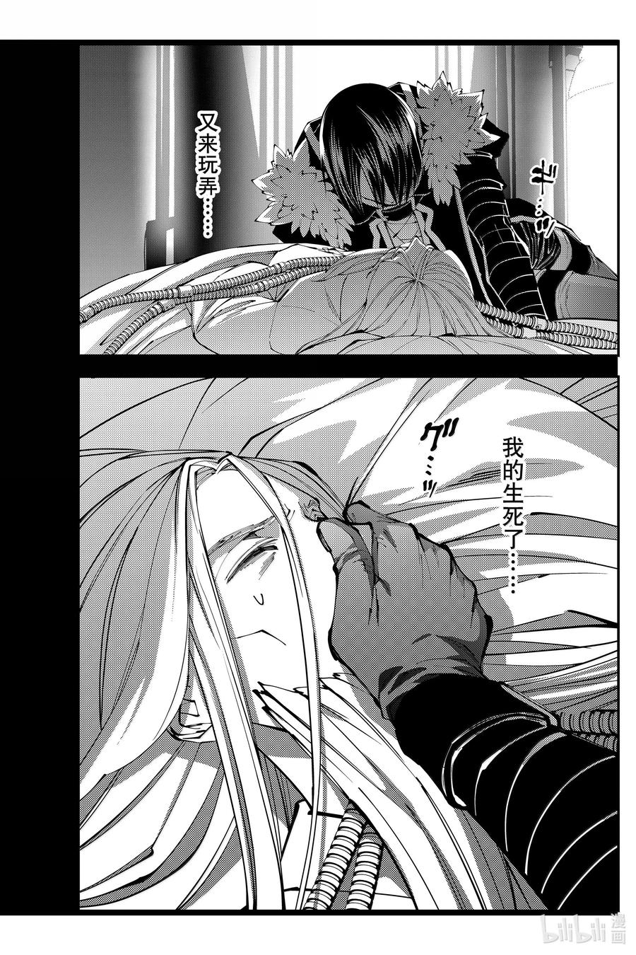 《渴望复仇的最强勇者、以黑暗之力所向披靡》第104话 第104话 第18页