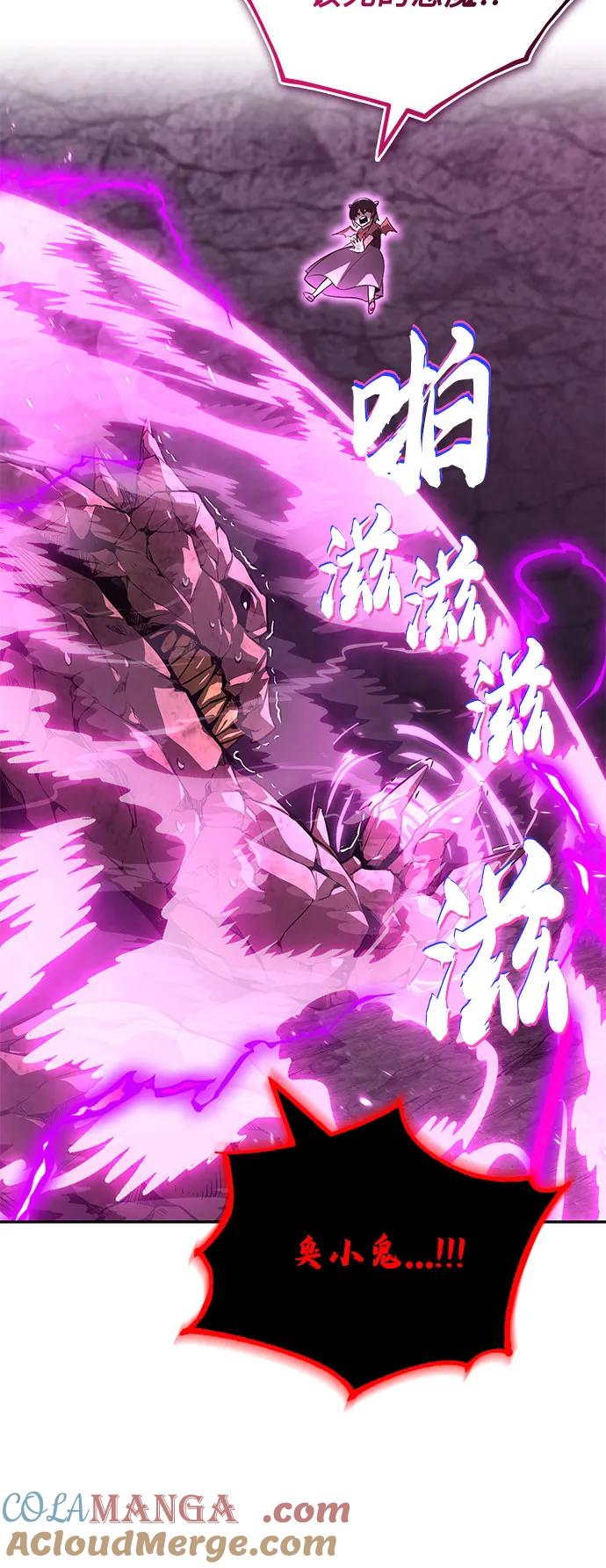 懒惰公子成长记 - [第113话] 剑术大师 布莱特·劳埃德 - 第16张图