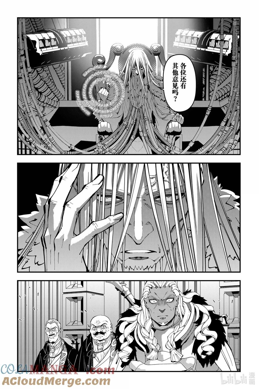 《渴望复仇的最强勇者、以黑暗之力所向披靡》第104话 第104话 第15页