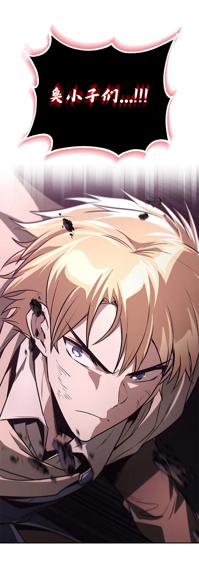 懒惰公子成长记 - [第113话] 剑术大师 布莱特·劳埃德 - 第8张图