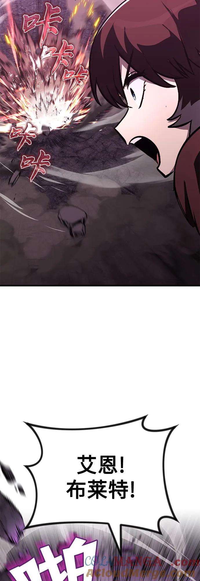 懒惰公子成长记 - [第113话] 剑术大师 布莱特·劳埃德 - 第10张图