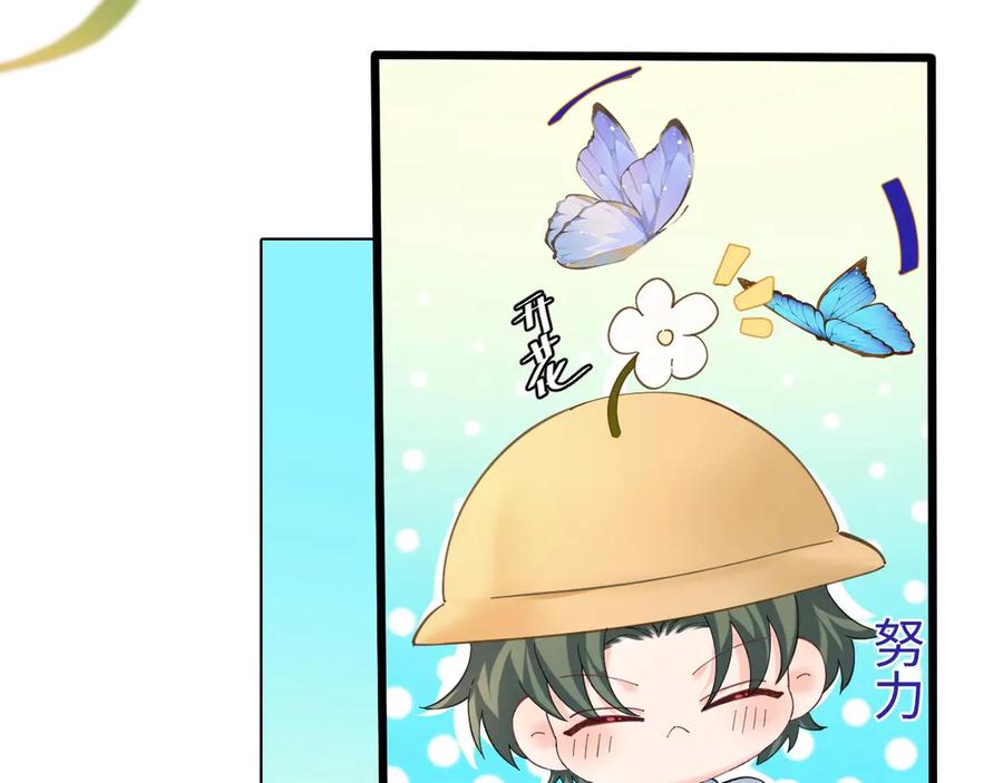 人鱼陷落 Q版小剧场幼儿园篇：去郊游啦！ 第12页