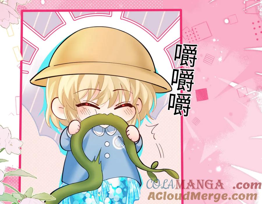 人鱼陷落 Q版小剧场幼儿园篇：老师！兰波同学中毒啦~ 第13页